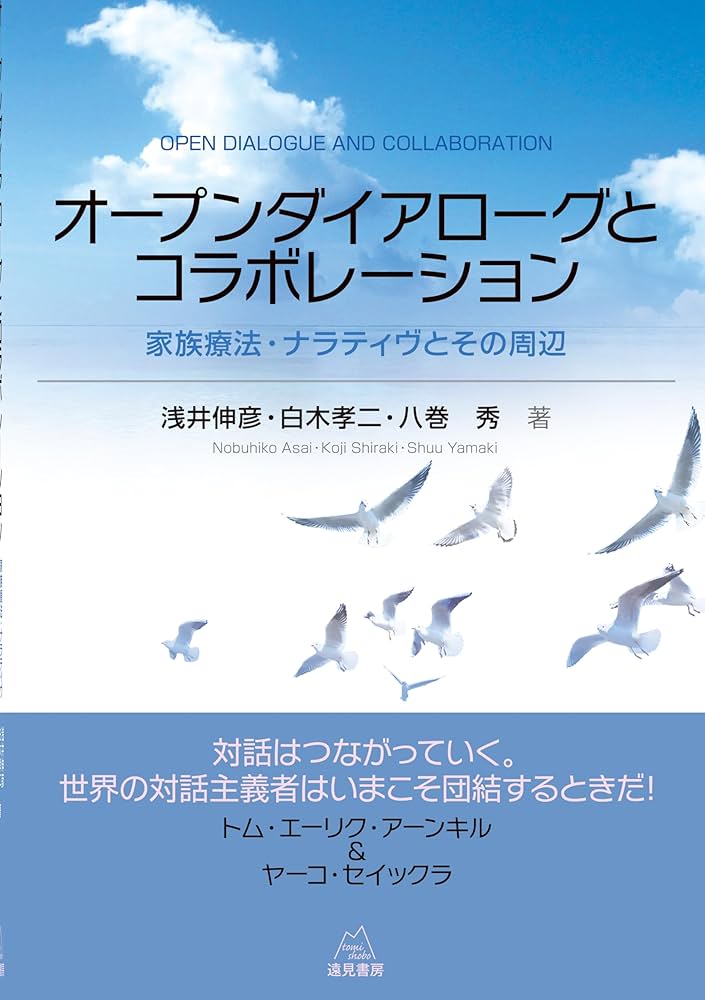 バージニア・サティア 合同家族療法 バージニア・サティアの本おすすめランキング一覧｜作品別の感想
